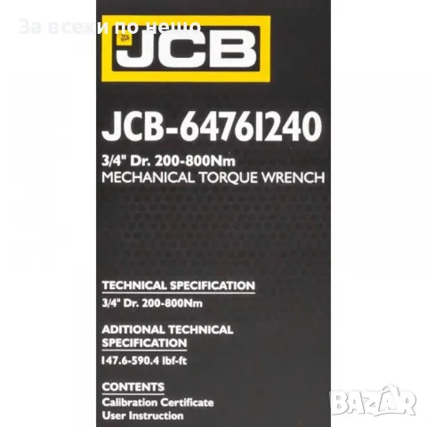 Динамометричен ключ 3/4″ ,200-800 Nm JCB, снимка 8 - Други инструменти - 50346934