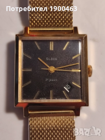 Слава.СССР.Механичен.21 камъка.