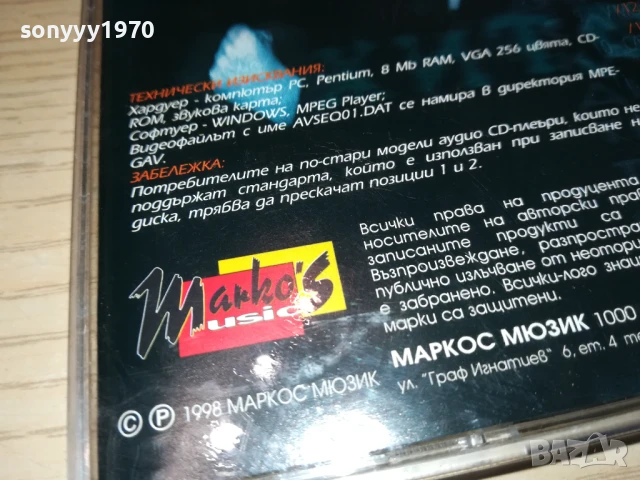 ДОНИ И МОМЧИЛ-ОРИГИНАЛНО ЦД 1008251147, снимка 6 - CD дискове - 51315232