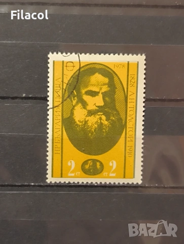 Велики личности защитници на българския народ. 1978 Толстой