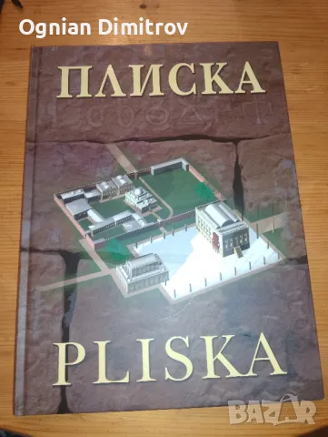 Книга за Плиска на Български и Немски, снимка 2 - Художествена литература - 47167340