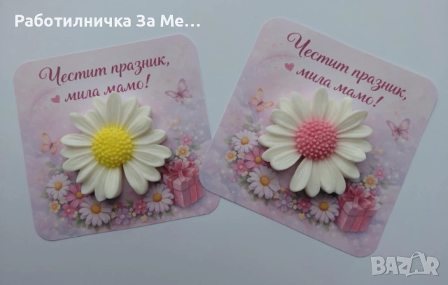 Подаръче за всеки повод, снимка 7 - Други - 53139941