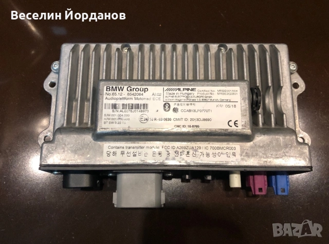 Аидио модул за BMW K1600, R1250RT