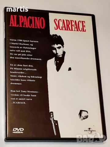 DVD Scarface Бг.суб., снимка 1 - DVD филми - 45846054