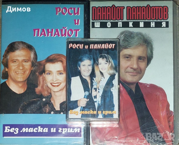 Росица Кирилова и Панайот Панайотов 