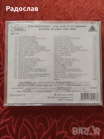 CD  Стари песни от село Драгичево, снимка 2 - CD дискове - 54220617