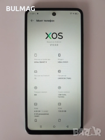 Телефон - Infinix Smart 8   Памет 4GB/ 128GB, снимка 3 - Други - 53030635