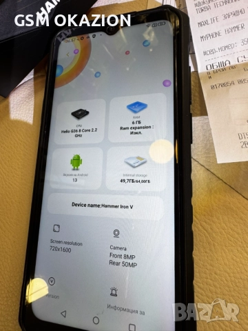  HAMMER IRON V 64GB, снимка 10 - Други - 52455775