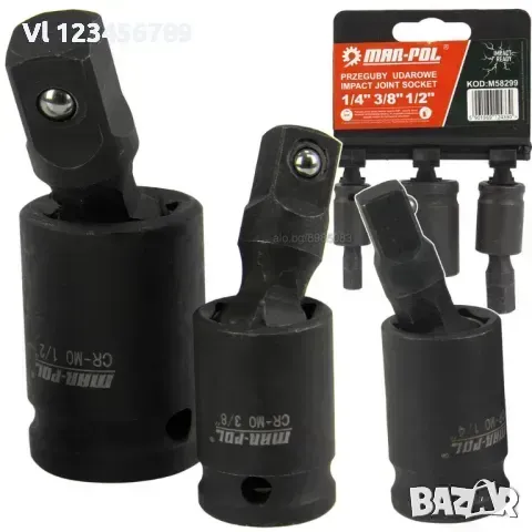 Комплект ударни карета 3 броя ( 1/2″; 1/4″; 3/8″ ) MARPOL, снимка 1