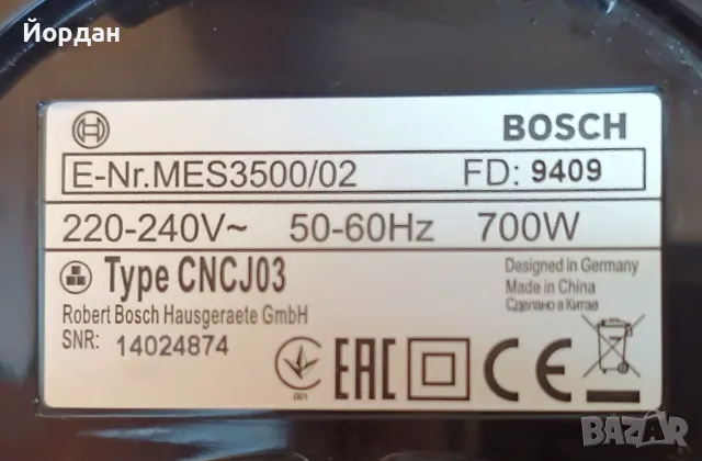 Сокоизстисквачка Bosch MES3500/02, снимка 4 - Сокоизстисквачки и цитрус преси - 47808470