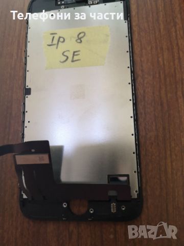 Оригинален дисплей за Iphone 8 /SE 2020, снимка 2 - Резервни части за телефони - 45889713