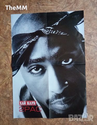 Плакати 2pac и 50cent от Хай Клуб, снимка 1 - Колекции - 46725407