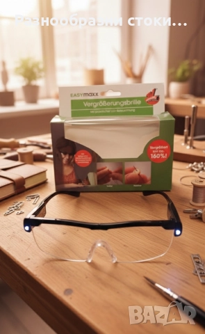 ​🔎 Увеличителни очила EASYmaxx с LED осветление! ✨