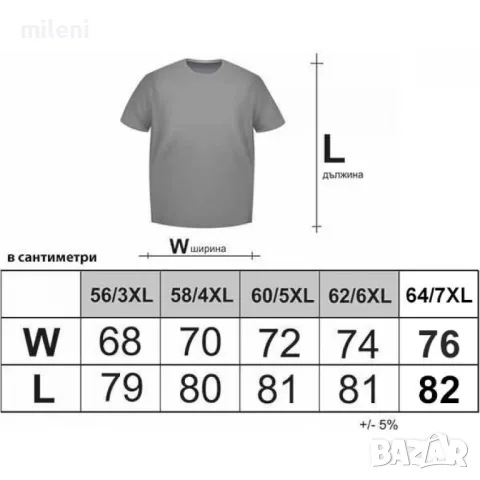 ПРОМО ПАКЕТ - 3 Броя Тениски Големи Размери 5XL 6XL 7XL, снимка 2 - Бельо - 49312162