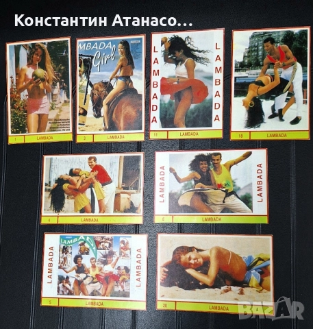 Стари картички "Lambada", снимка 2 - Колекции - 52263896