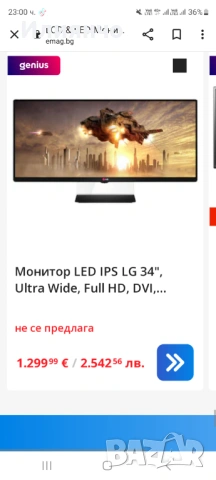 Монитор 34" LG 34UM65-P IPS, 2560 x 1080, PC Аудио вход, Аудио жак, DisplayPort, HDMI, DVI,