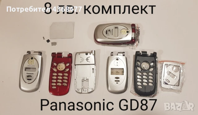 ПАНЕЛ за Panasonic GD50, GD51, GD87, X66, X70, G500, снимка 4 - Резервни части за телефони - 50768414