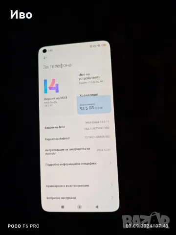 Продавам , снимка 1 - Xiaomi - 47158931