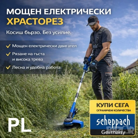 Акумулаторен тример , снимка 3 - Градинска техника - 54171357