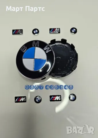 Капачки за джанти 56мм Бмв G серия на Bmw G20 G22 G30 G42 G80 M3 G82 M4 G31 G01 G02 , снимка 2 - Аксесоари и консумативи - 49044678