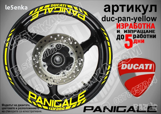 Ducati Panigale кантове и надписи за джанти duc-pan-gold, снимка 6 - Аксесоари и консумативи - 46504918