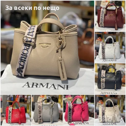 Emporio Armani Дамска Чанта Емпорио Армани - 8 Налични Цвята Код D1855, снимка 1 - Чанти - 49149807