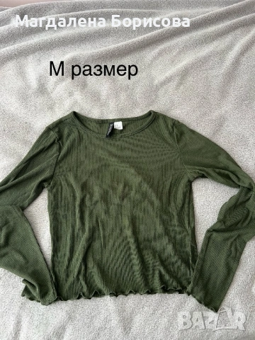 Бодита-дамски в цената на едно