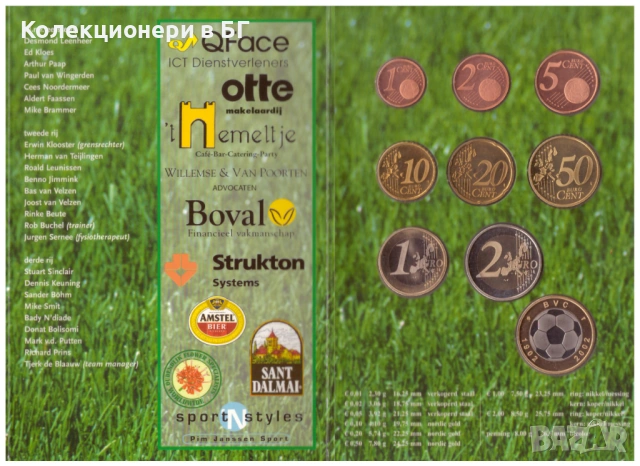 ФУТБОЛЕН ЕВРОСЕТ ОТ НИДЕРЛАНДИЯ 2002 ГОДИНА /виж описанието/, снимка 6 - Нумизматика и бонистика - 53483968