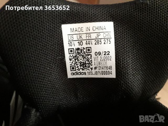 мъжки Adidas duramo 10 с размер 44 и две трети, снимка 4 - Спортни обувки - 46225045