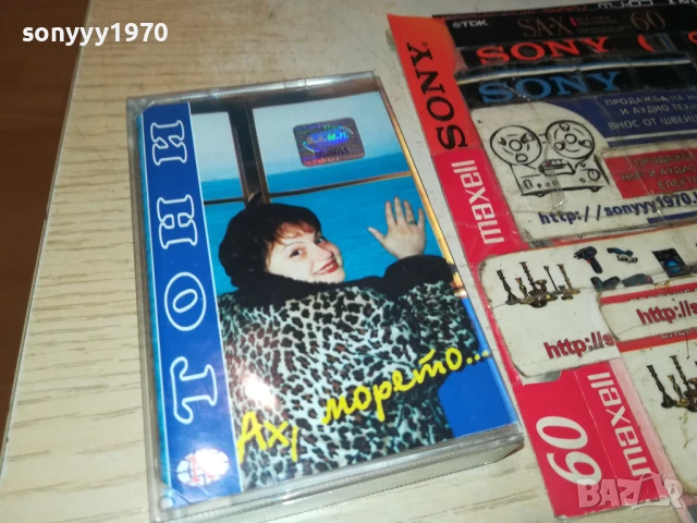 ТОНИ ДИМИТРОВА-ОРИГИНАЛНА КАСЕТА 1308251755, снимка 3 - Аудио касети - 51356432