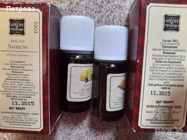 Празни опаковки от крем и етерични масла, снимка 4 - Други стоки за дома - 45470809