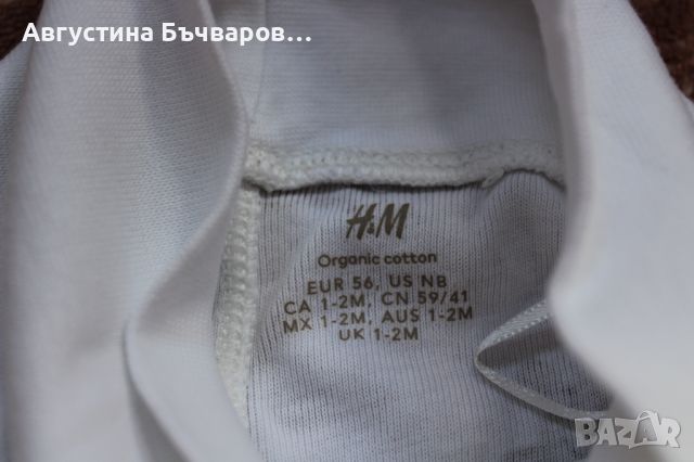 Комплект от две части H&M/размер 56 (1-2м.), снимка 12 - Комплекти за бебе - 46090264