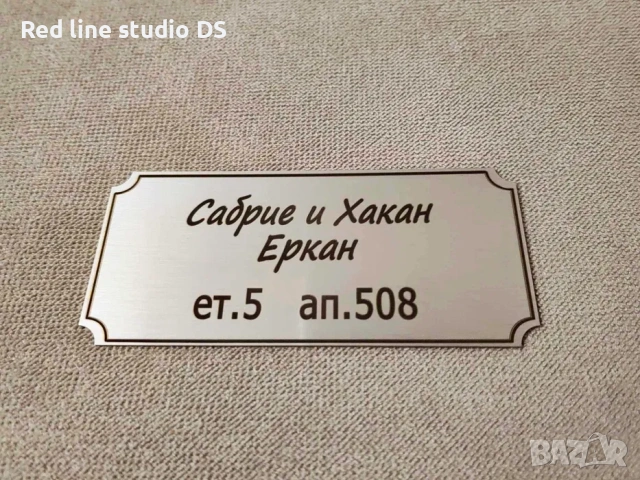 Лазерно гравирани табели за врата, снимка 4 - Арт сувенири - 42440133
