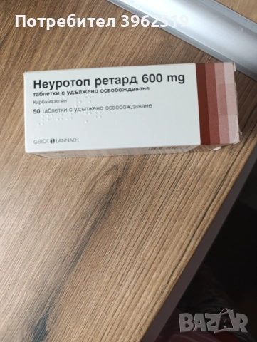 Продавам неоротоп от 600 мг 