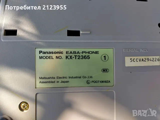 Стационарен телефон., снимка 6 - Стационарни телефони и факсове - 50192535