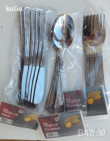 Лъжици Вилици и Ножове от неръждавейка тип перла чисто нови за повече информация тук или на телефон