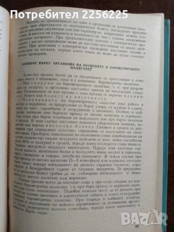 Курс по патология, снимка 2 - Специализирана литература - 48096140