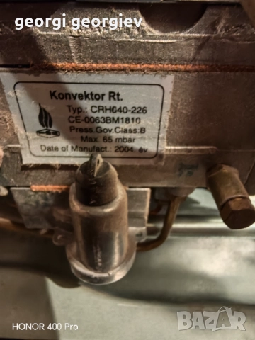 Газов конвертор мора, снимка 3 - Газови котлони - 52805339