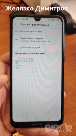Huawei Y7 (2019), снимка 1 - Huawei - 46495853