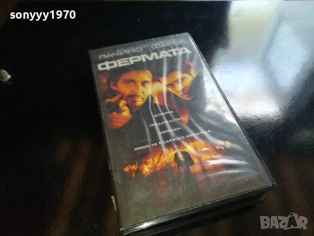 ФЕРМАТА-ORIGINAL VHS VIDEO TAPE 0506250754LCHERY, снимка 5 - Други жанрове - 50556207