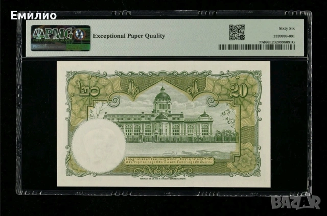 ТАЙЛАНД 20 БАТ ND 1953 PMG 66, снимка 2 - Нумизматика и бонистика - 53443494