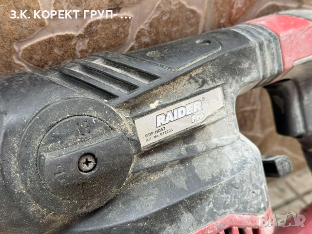 Перфоратор Rаider RDP-HD57, снимка 3 - Бормашини - 52773321