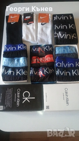 Боксерки и чорапки , оригинални на ТОП цени