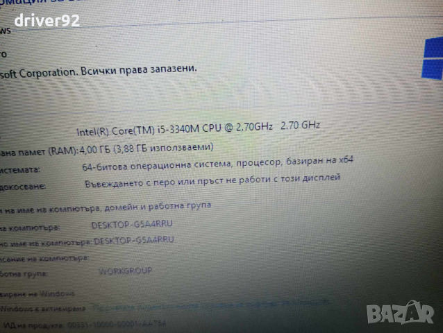 DELL E6430 i5 Процесор 4 гб рам 500 гб хард 14 инча, снимка 5 - Лаптопи за дома - 45070783