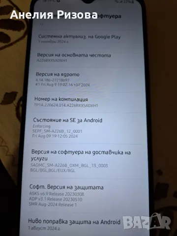 Samsung galaxy A22 5G 128 GB, снимка 7 - Samsung - 48590606