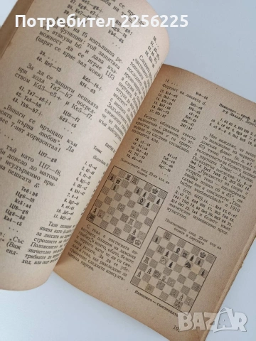 Моята система, снимка 12 - Специализирана литература - 53403350