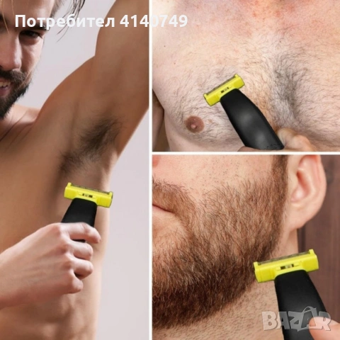 Самобръсначка за гладко тяло HYDROCUTER – безопасно бръснене без порязвания и раздразнения, снимка 2 - Електрически самобръсначки - 53039120