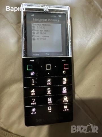Sony Ericsson XPERIA Pureness X5, снимка 13 - Sony Ericsson - 53853189