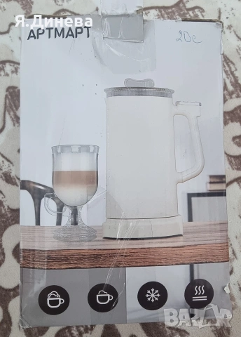 Разпенител за мляко Артмарт 