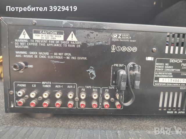 Усилвател Denon PMA920, снимка 4 - Аудиосистеми - 46290659